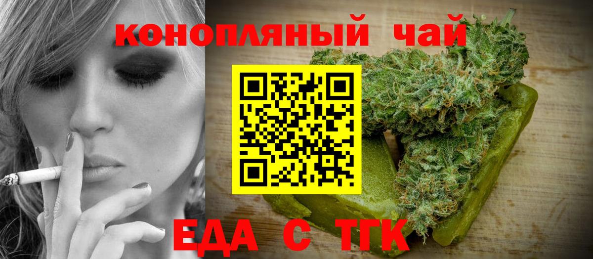 Прохладный  Еда ТГК конопля  Вход с VPN 