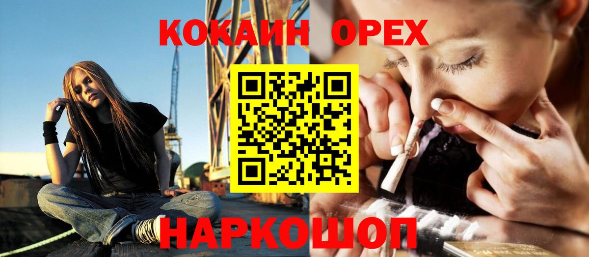 Прохладный  КОКАИН  Вход с VPN  Cocaine Fish Scale  COCAIN FishScale 