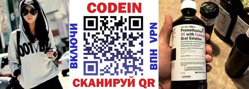Кодеин Purple Drank  это официальный сайт  Прохладный  купить  сайты 