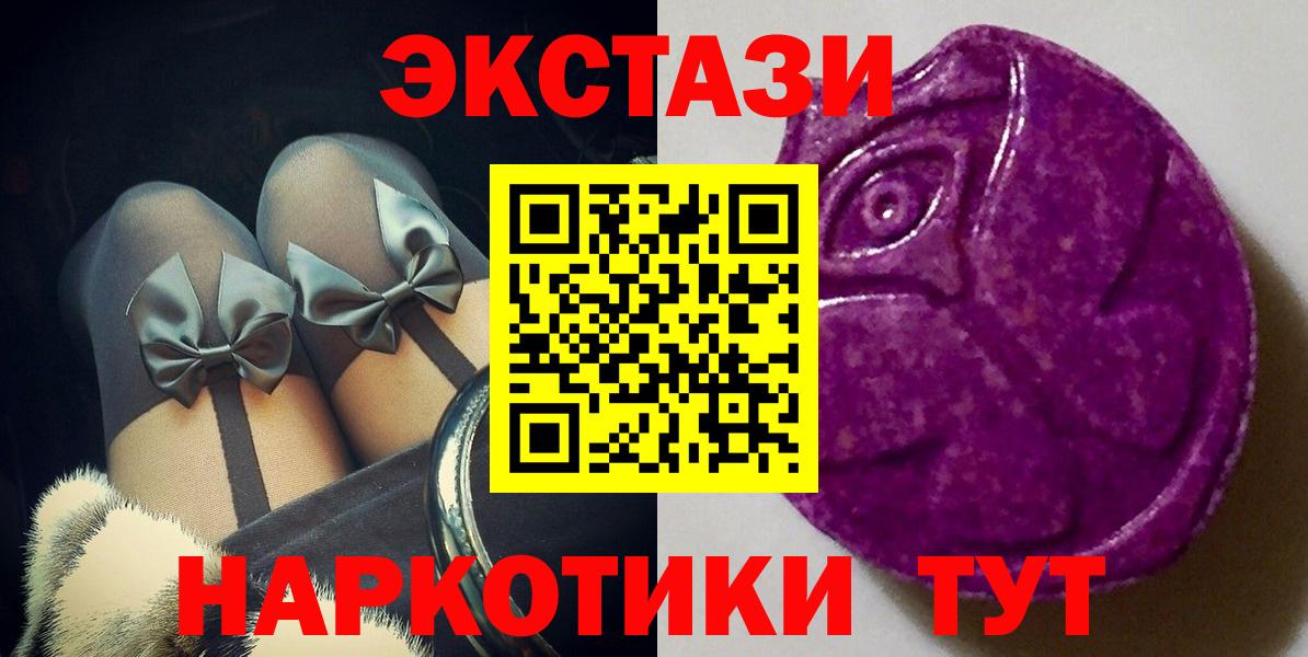 Экстази 250 мг Прохладный