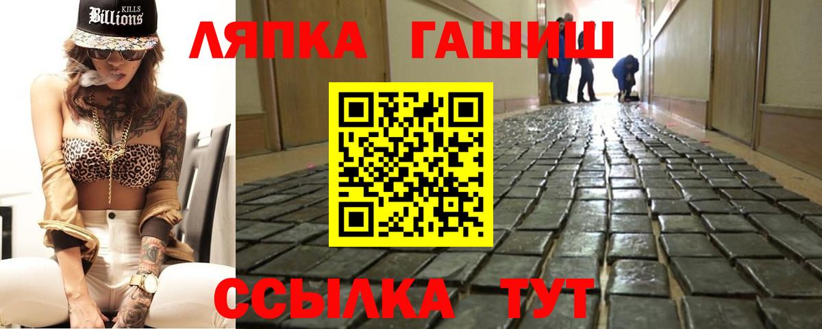 ГАШ  Вход с VPN  Прохладный  Гашиш ice o lator  Гашиш индика сатива 