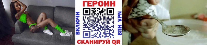 ГЕРОИН белый  OMG маркетплейс  Прохладный  купить наркотик 