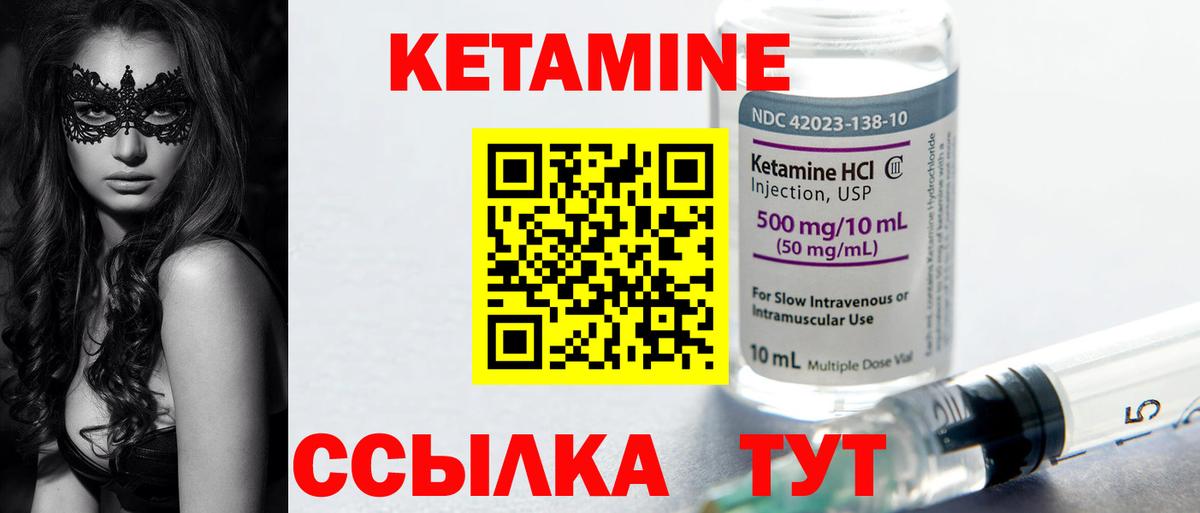 Кетамин ketamine  Кетамин VHQ  Прохладный  Вход с VPN 