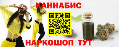 каннабис Волжский