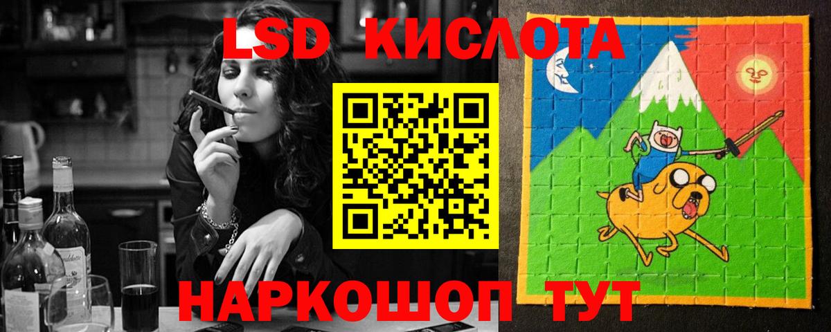 LSD-25 экстази кислота  Лсд 25 экстази кислота  OMG зеркало  Прохладный  Вход с VPN 