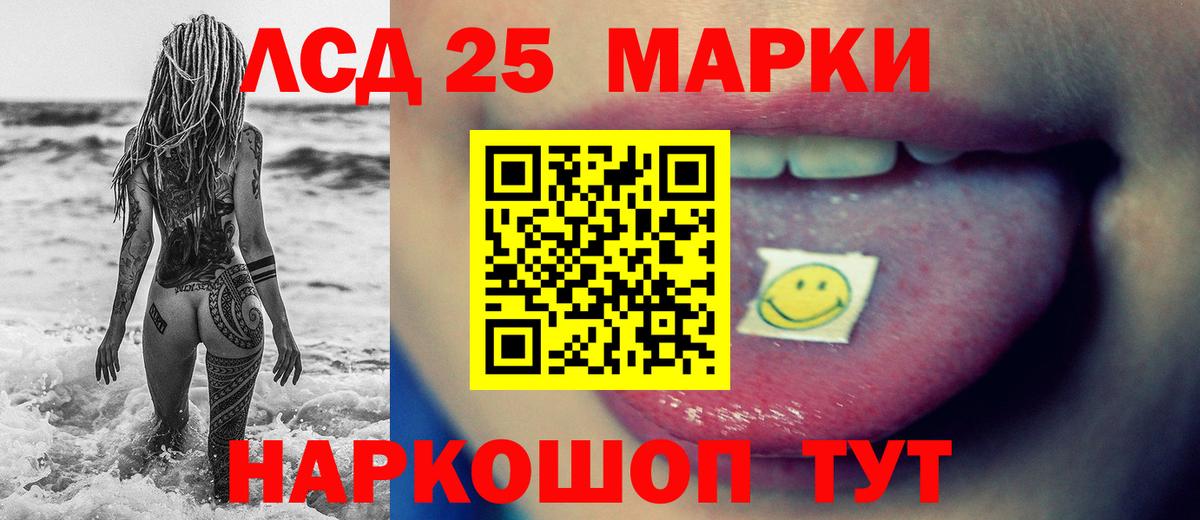 Лсд 25 экстази ecstasy Прохладный