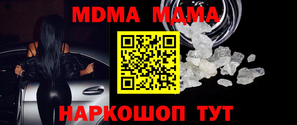 MDMA Molly  Вход с VPN  МДМА crystal  Прохладный 