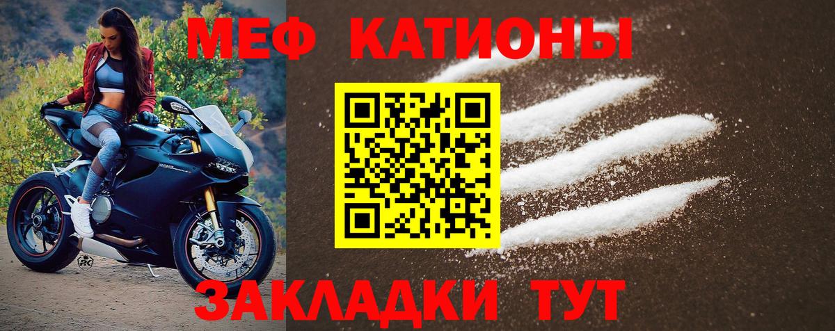 Меф мяу мяу кристаллы Прохладный