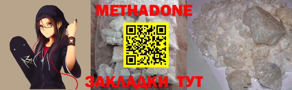 Прохладный  МЕТАДОН VHQ  Вход с VPN 