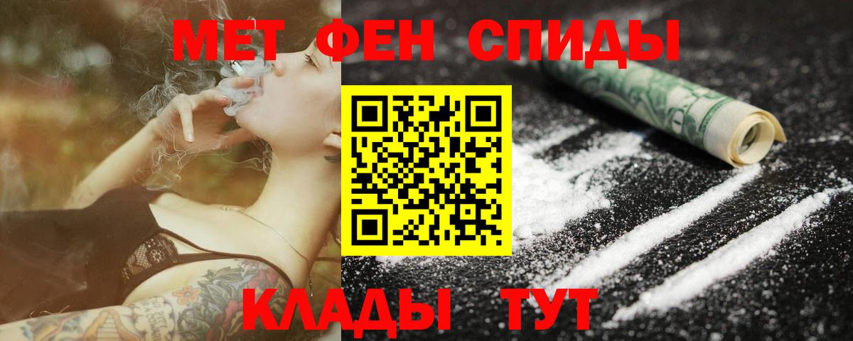 МЕТАМФЕТАМИН витя  Вход с VPN  Прохладный  МЕТАМФЕТАМИН витя 