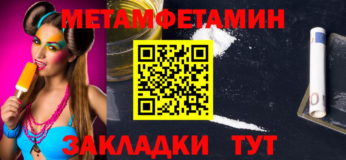 МЕТАМФЕТАМИН кристалл Прохладный